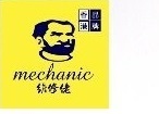Mechanic